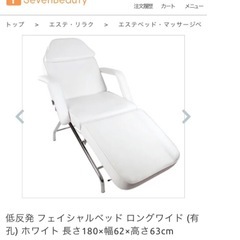 【新品未使用】エステ用ベットの画像