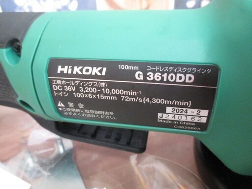 ハイコーキ HiKOKI G3610DD ディスクグラインダ 中古品 本体のみ 36V 100m パドルスイッチタイプ 【ハンズクラフト宜野湾店】