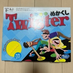 めかくしツイスター