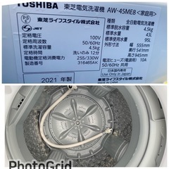 お薦め品‼️分解洗浄済み‼️東芝洗濯機4.5kg2021年の画像