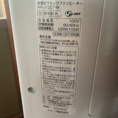 SHARP 加湿セラミックファンヒーター HX-J12E7【2019年製】の画像