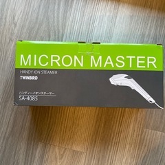 ハンディーイオンスチーマー