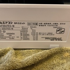 月末迄値下げ！分解クリーニング済み！！ダイキン　エアコン　6畳用 2.2ｋW F22UTES-W  2017年製
の画像