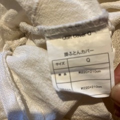 ニトリ　掛け布団カバー　220 × 210センチ、綿100%　所々にシミありますの画像