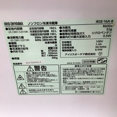 トレファク ラパーク岸和田店】2020年製 IRIS OHYAMA2ドア冷蔵庫 入荷