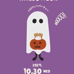 >-(૮• ̫ • )->づ🎃ハロウィンパーティー!!! ◥(ฅ...
