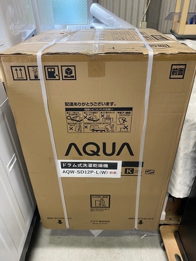 超お薦め品‼️メーカー再生品新品‼️AQUAドラム洗濯乾燥機12/6kg 2024年