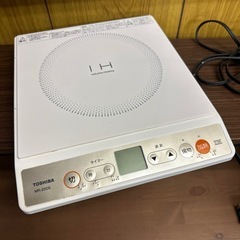 【済】東芝IH調理器