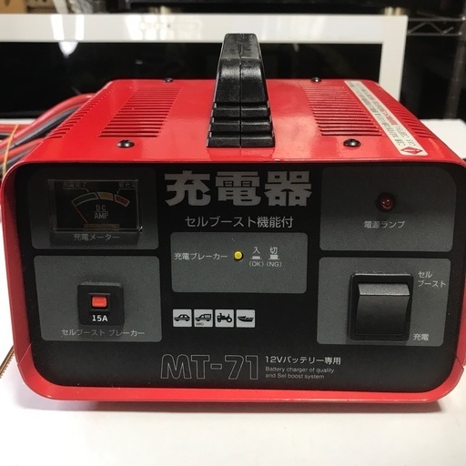 大二製バッテリー充電器セルスタート
