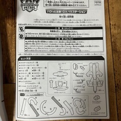 パウ・パトロール パウっと出動! DXパウステーションの画像
