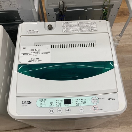 HERB Relaxの全自動洗濯機 YWM-T45A1のご紹介です！