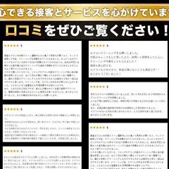 【和歌山県にお住みの方へ】月収70万可能！完全未経験OK！「稼ぐ×自由」を叶えるエアコンクリーニング！努力次第で報酬UP！の画像