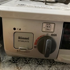 四年使用　リンナイ　ガスコンロ　の画像