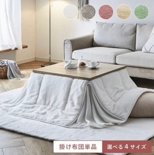 ホワイト こたつ布団 イケヒココーポレーション　白　状態良好モノトーン