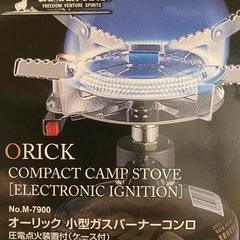 キャプテンスタッグ M-7900 バーナー オーリック ガスバー...