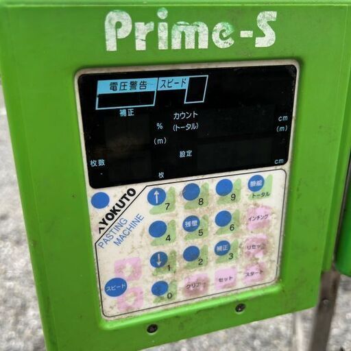 極東産機 Prime-S 糊付け機【野田愛宕店】【店頭取引限定】【中古】ITUJWCDFZGS8