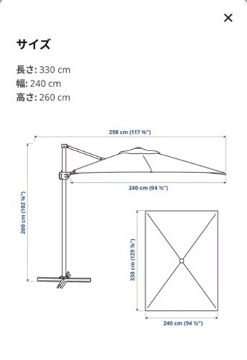 【売約済】IKEA ハンギングパラソル セグラロー 別売り土台付 屋外保管中多少のキズ汚れあり。