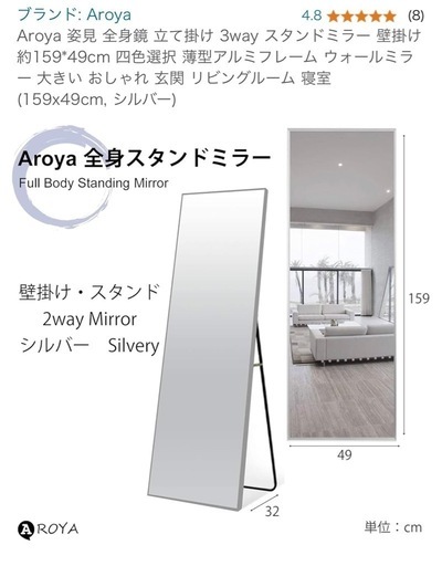 【大サイズ】姿見　全身ミラー