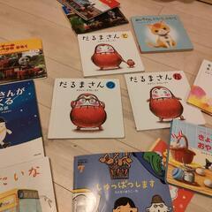 絵本だるまさんなど