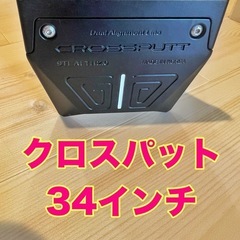 クロスパット ステルス2.0 34インチ