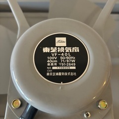 東芝 換気扇 VF-40L 40cm グレー 業務用 空調設備 DIY 店舗設備の画像