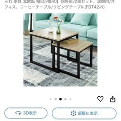 ネストテーブル　四角形　アイアン　ウッド　中古　廃盤　おしゃれの画像