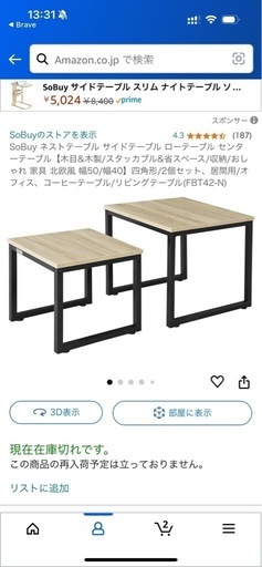 ネストテーブル　四角形　アイアン　ウッド　中古　廃盤　おしゃれ