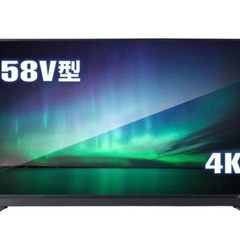 58インチの4Kテレビ