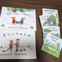 絵本(中川李枝子)