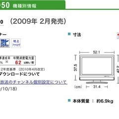 \小型テレビ/ 【シャープLC-20D50】の画像
