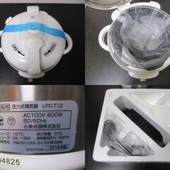 G∀9 電気圧力鍋 LPC-T12 LIVCETRA ALPHAX KOIZUMI リブセトラ アルファックス コイズミ 50/60Hz 600W 2.0L 2018年製 未使用・保管品の画像