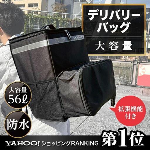 【新品未使用】フードデリバリー用バッグ