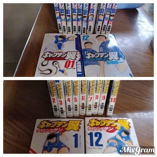 決まりました。キャプテン翼　8シリーズ　104冊