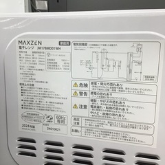 #J-28【ご来店頂ける方限定】MAXZENの電子レンジですの画像