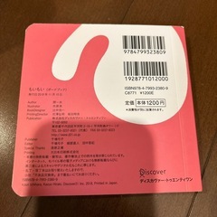 もいもい 絵本の画像