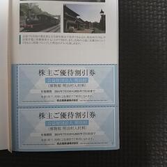 明治村 入村料 割引券