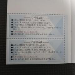 明治村 入村料 割引券の画像