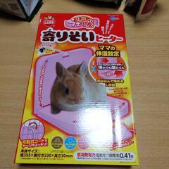 うさぎ用ホットヒーター