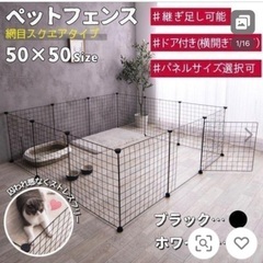 ペットサークル フェンス 金網5面