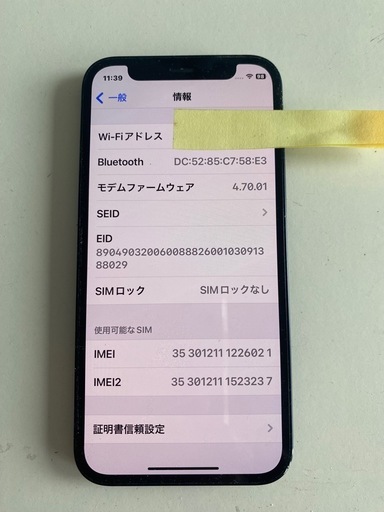 iPhone12 mini 64G SIMフリー