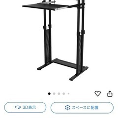 Bauhutte(バウヒュッテ) スタンディングデスク