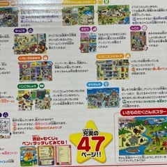 アンパンことば図鑑知育の画像