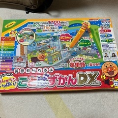 アンパンことば図鑑知育