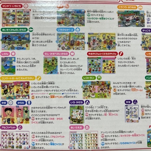 アンパンことば図鑑知育