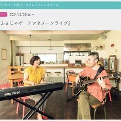 かふぇじゃずアフタヌーンライブ