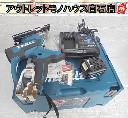 マキタ 10.8V 充電式ボードカッタ SD100DSMX 充電器、バッテリ1個付き ※バッテリ1個欠品 makita 電動工具 札幌市 白石店