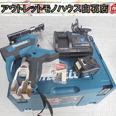マキタ 10.8V 充電式ボードカッタ SD100DSMX 充電...