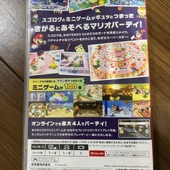 マリオパーティ スーパースターズの画像