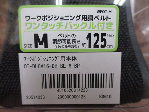 タイタン OT-DLVC16-DH 胴ベルト Mサイズ 未使用品 【ハンズクラフト宜野湾店】