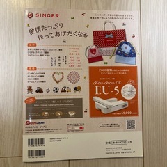 手作り通園通学グッズの画像